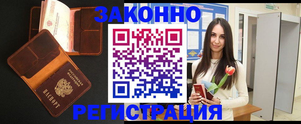 временная регистрация адрес в Ленинградской области