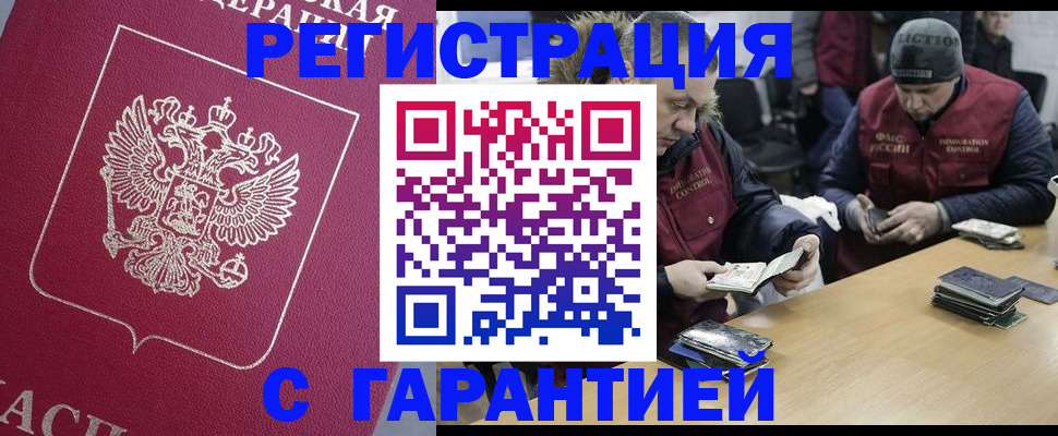 прописка 2025 в Ленинградской области