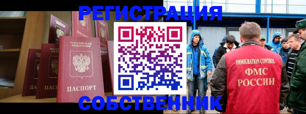 прописка для кредита в Ленинградской области