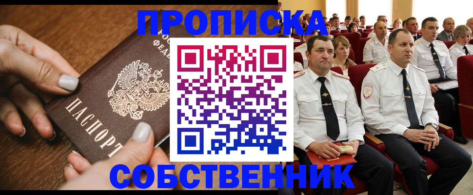 временная регистрация поиск в Ленинградской области